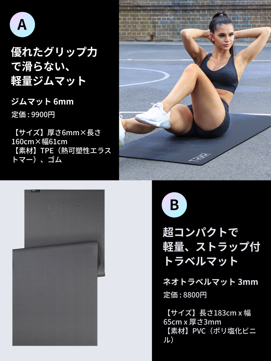 【トレーニンググッズ 2点入り 福袋】 TRNR トレイナー／ トレーニングマット ヨガマット トレーニングバンド  ※ラッピング不可［SALE］